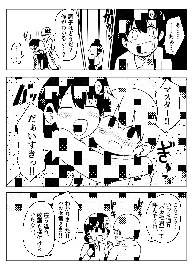 試し読み 7