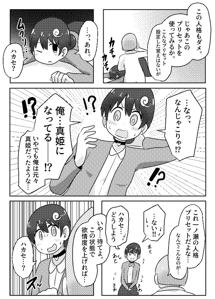 試し読み 8
