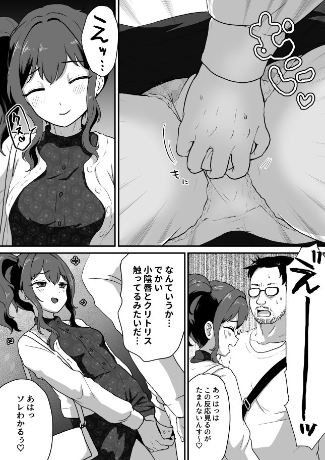 試し読み 5