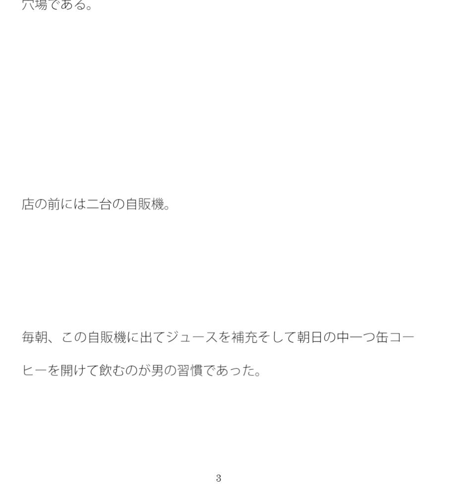 試し読み 3