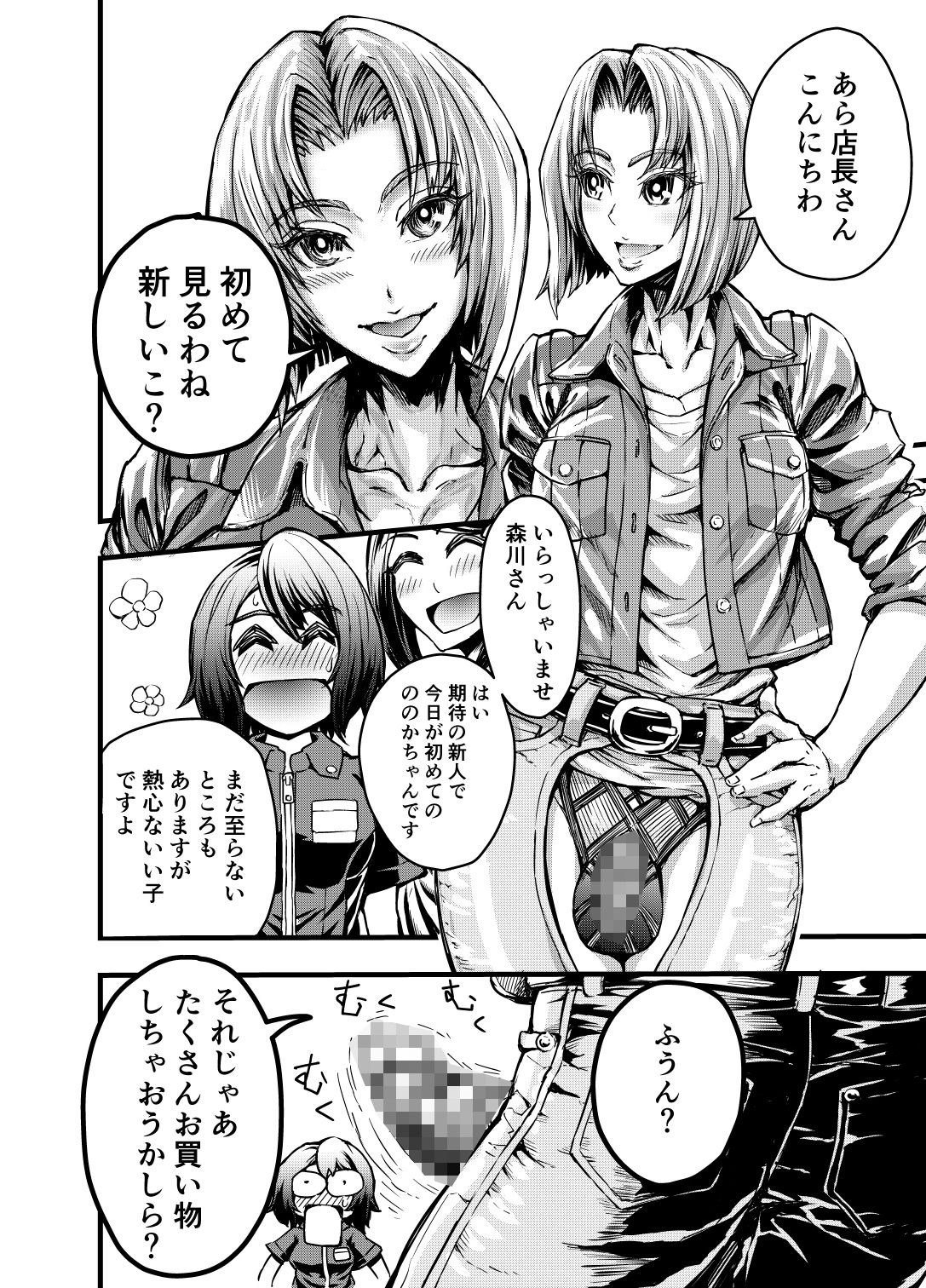 試し読み 5