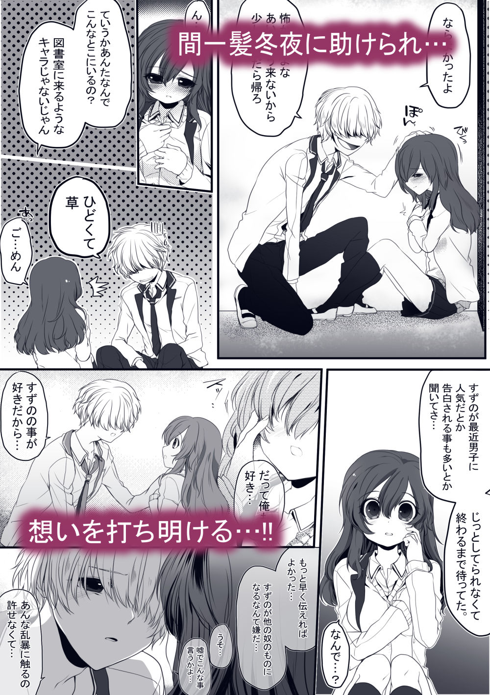 試し読み 5