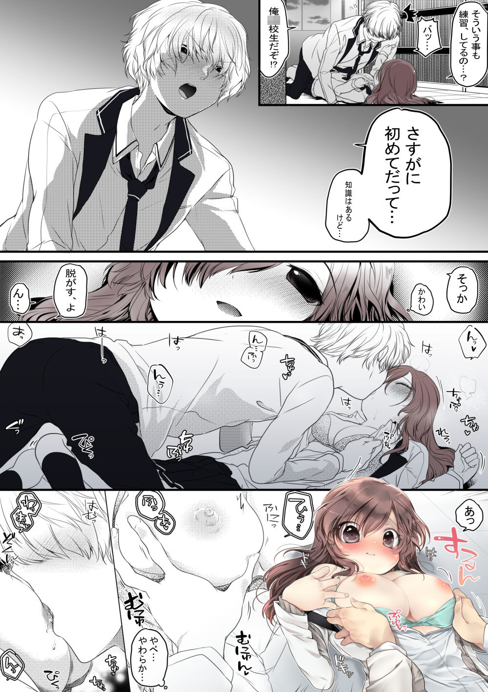 試し読み 8