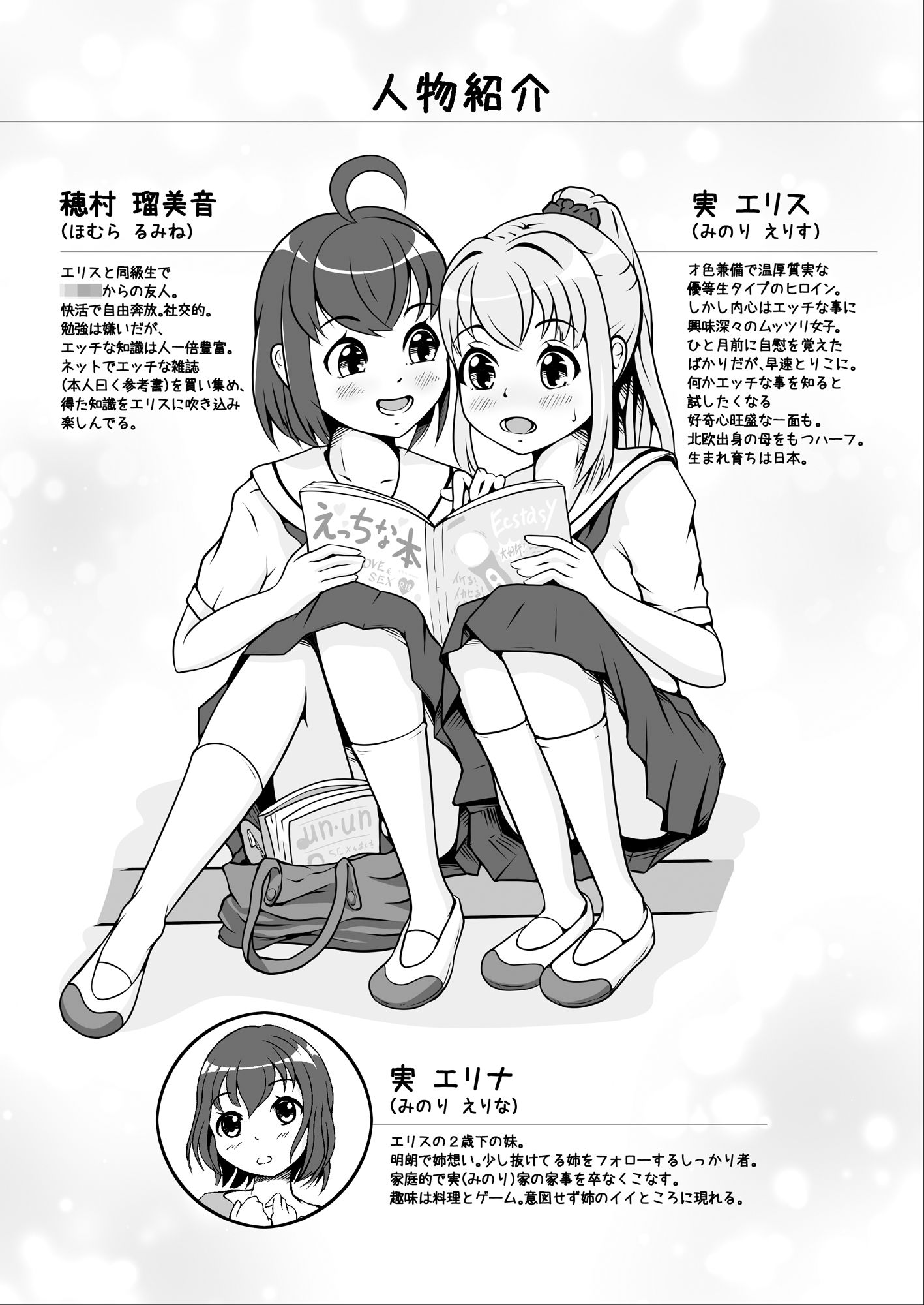 試し読み 2