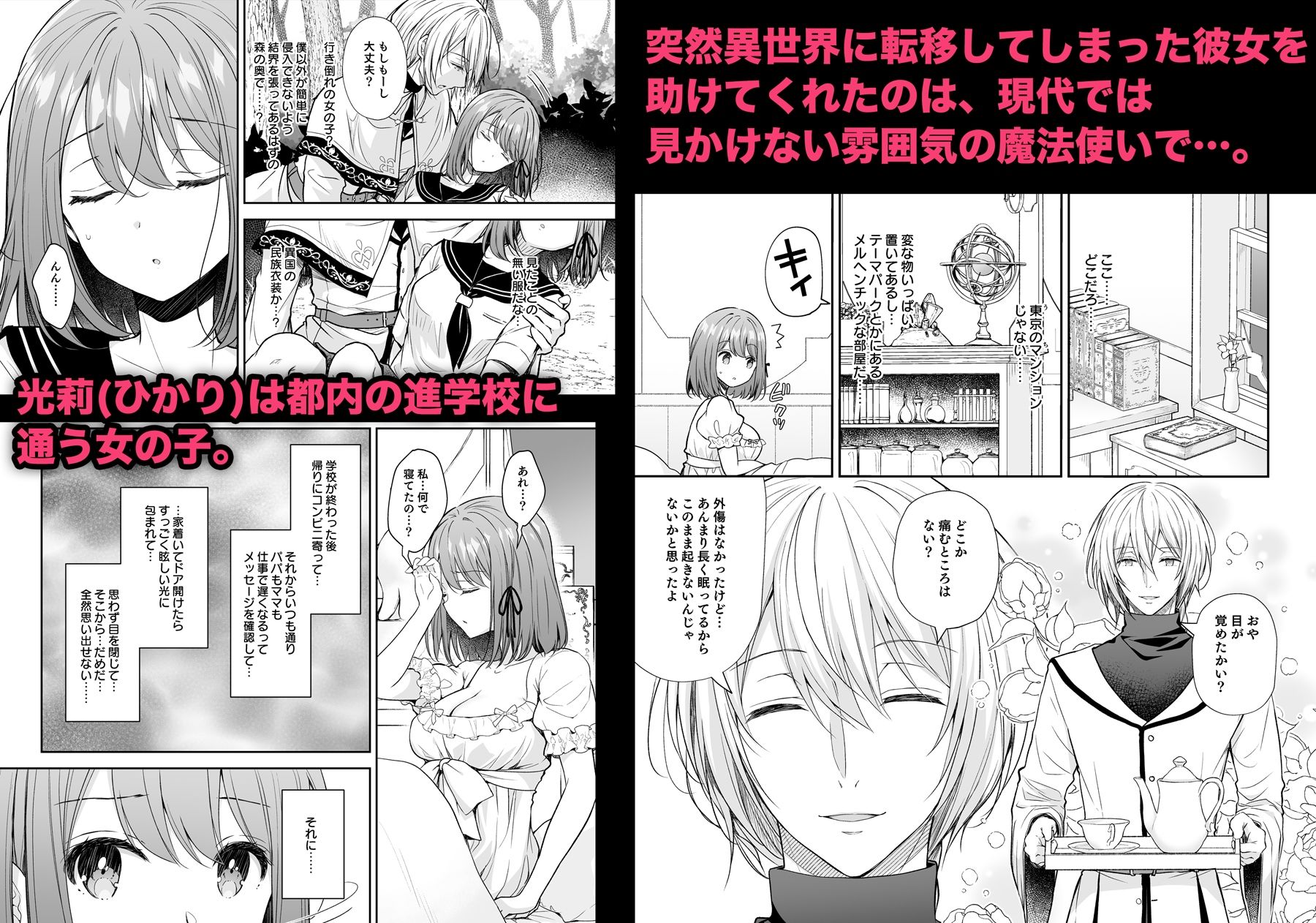 試し読み 1