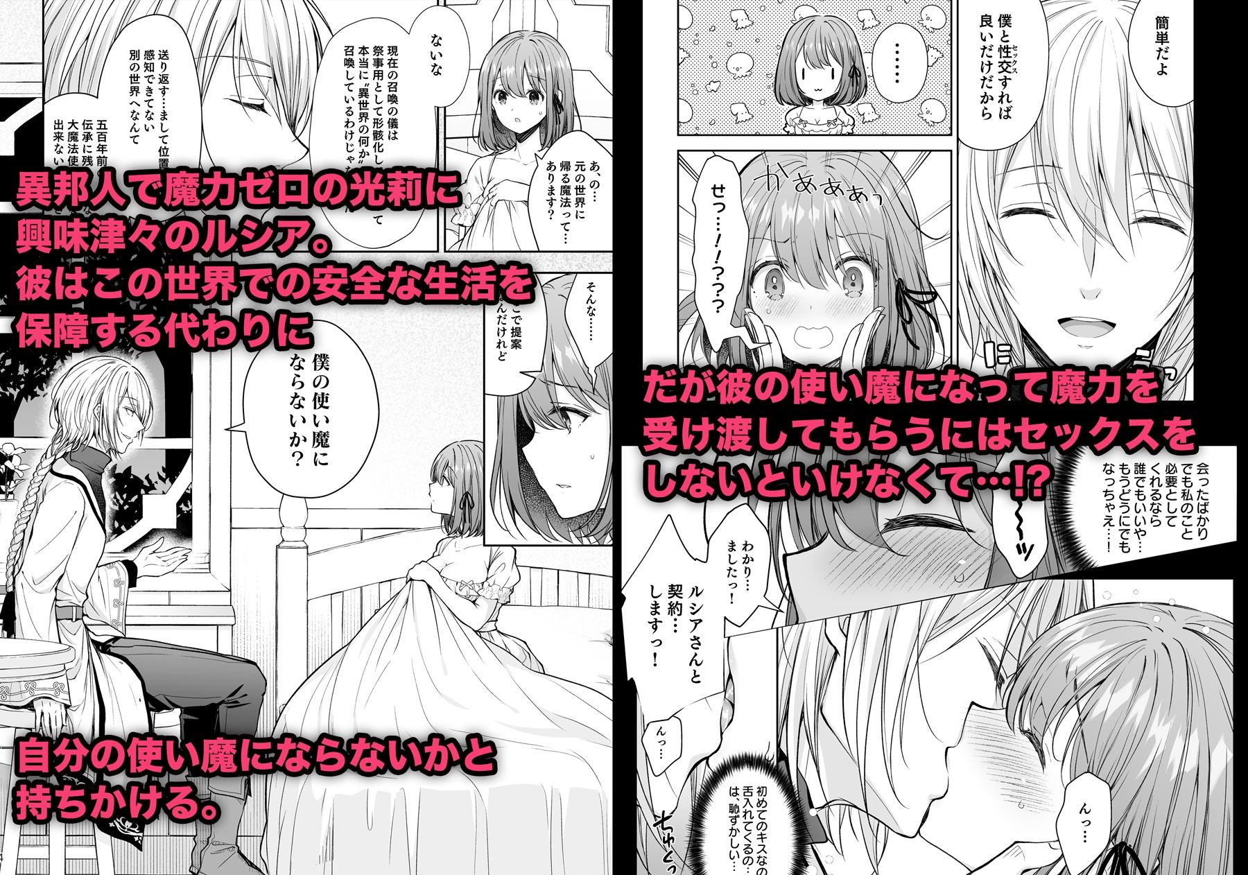 試し読み 2