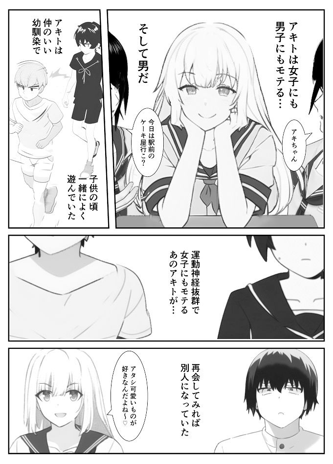 試し読み 4