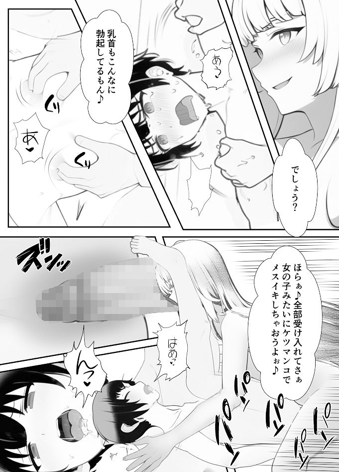 試し読み 10
