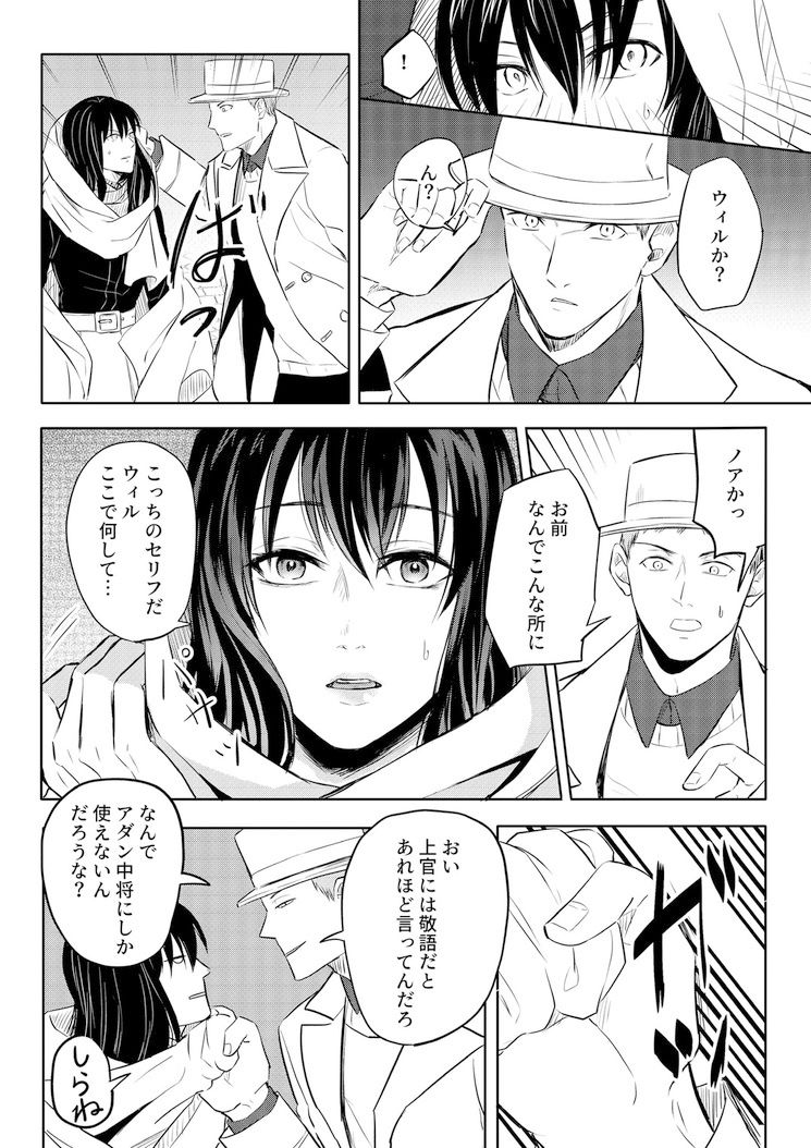 試し読み 6