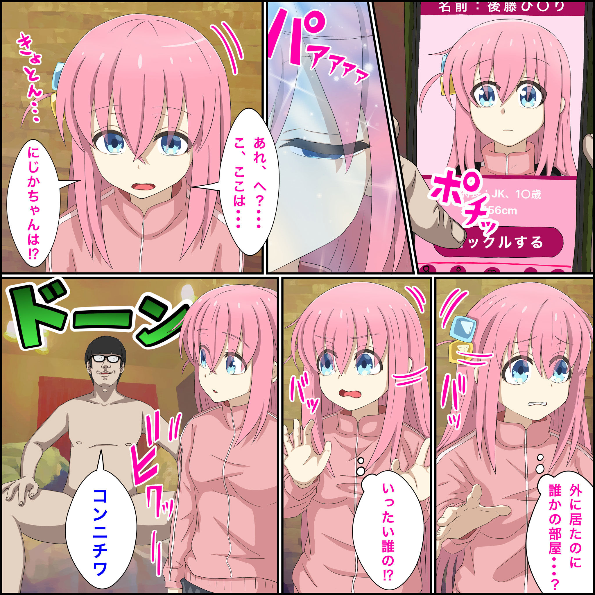 試し読み 2