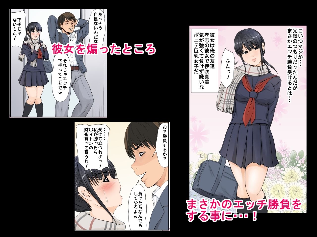 試し読み 2