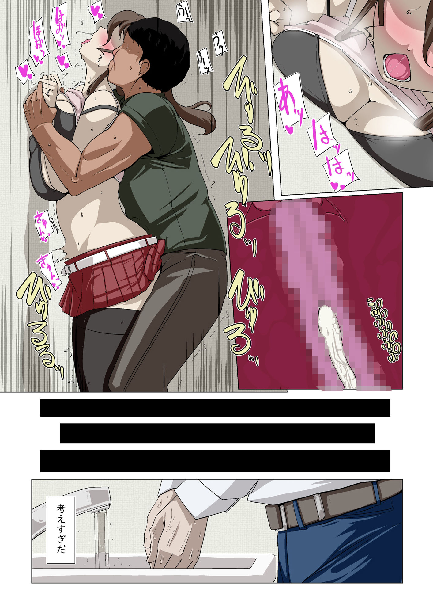 試し読み 9