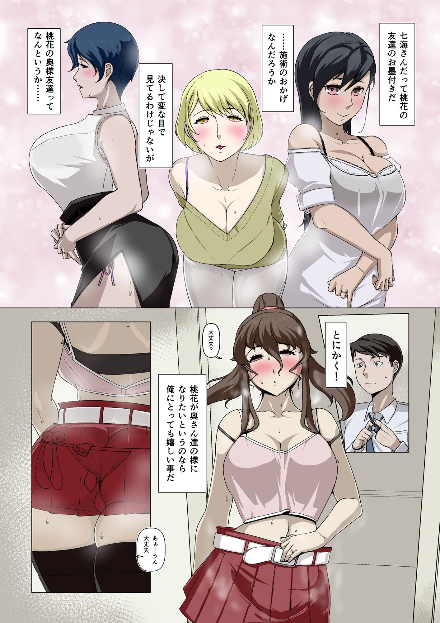 試し読み 10