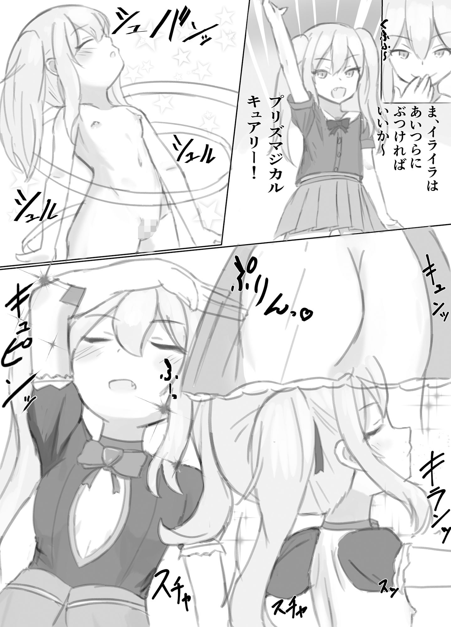 試し読み 2