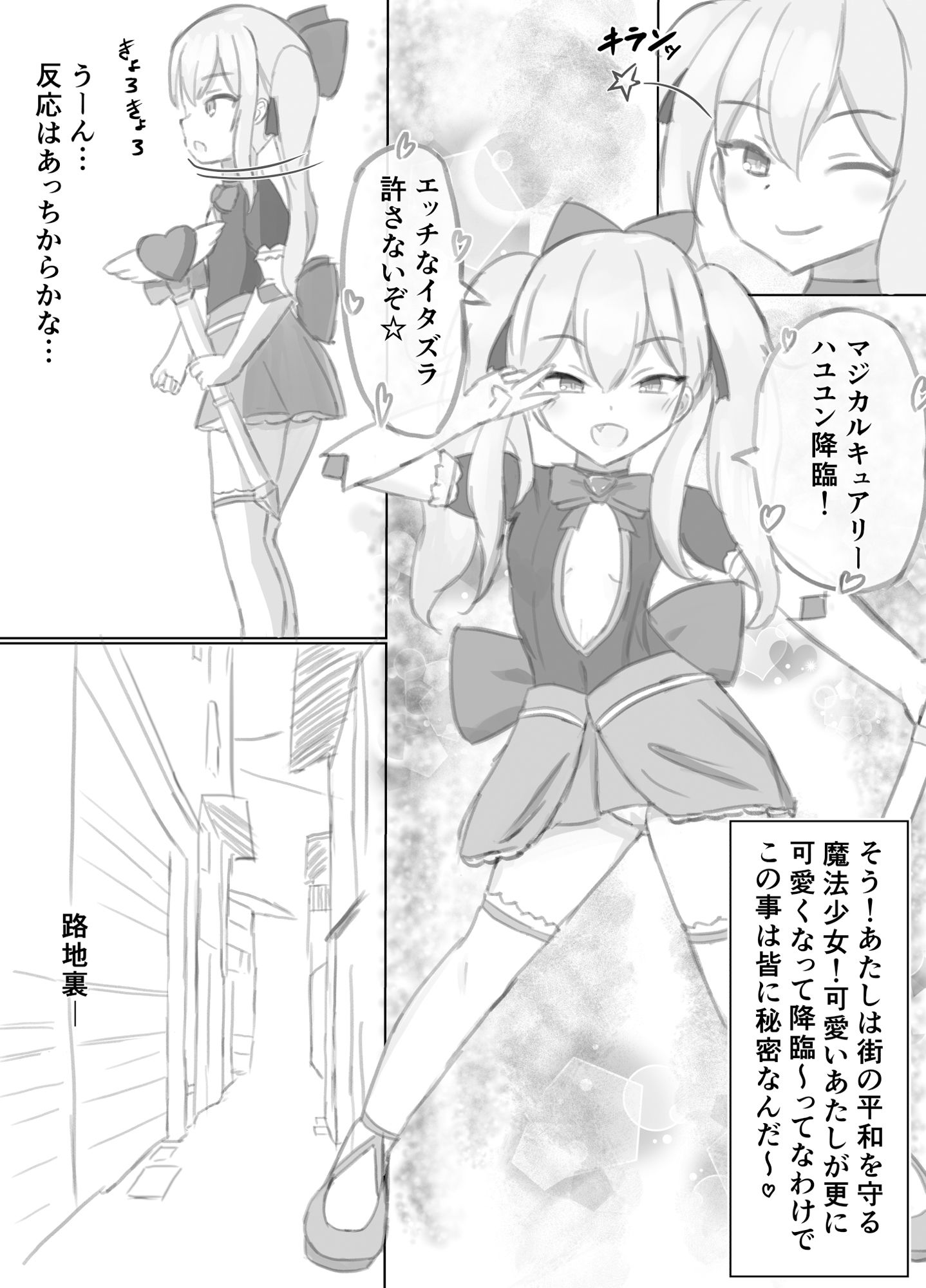 試し読み 3