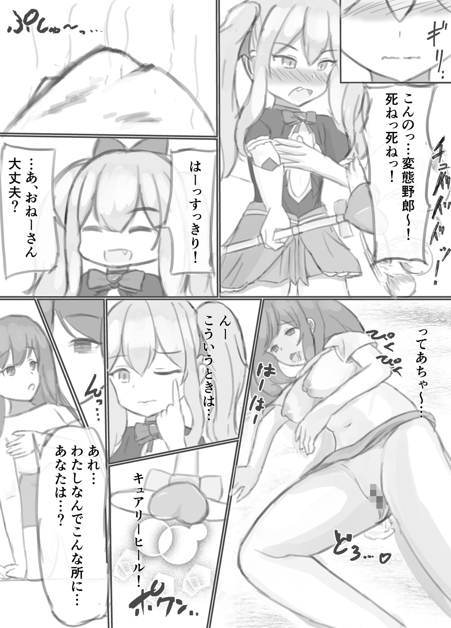 試し読み 6