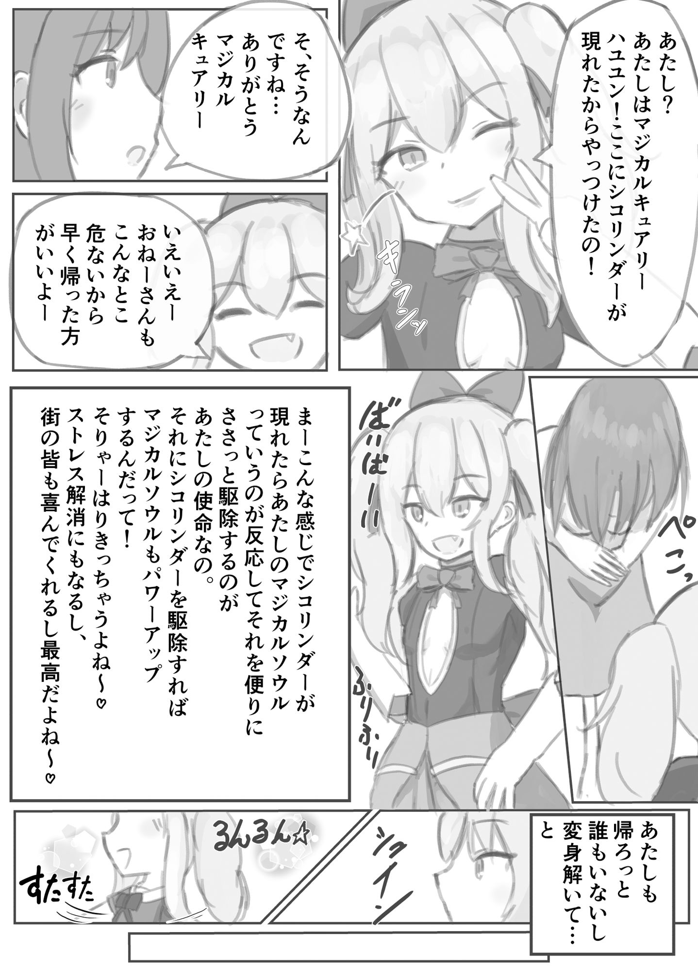試し読み 7