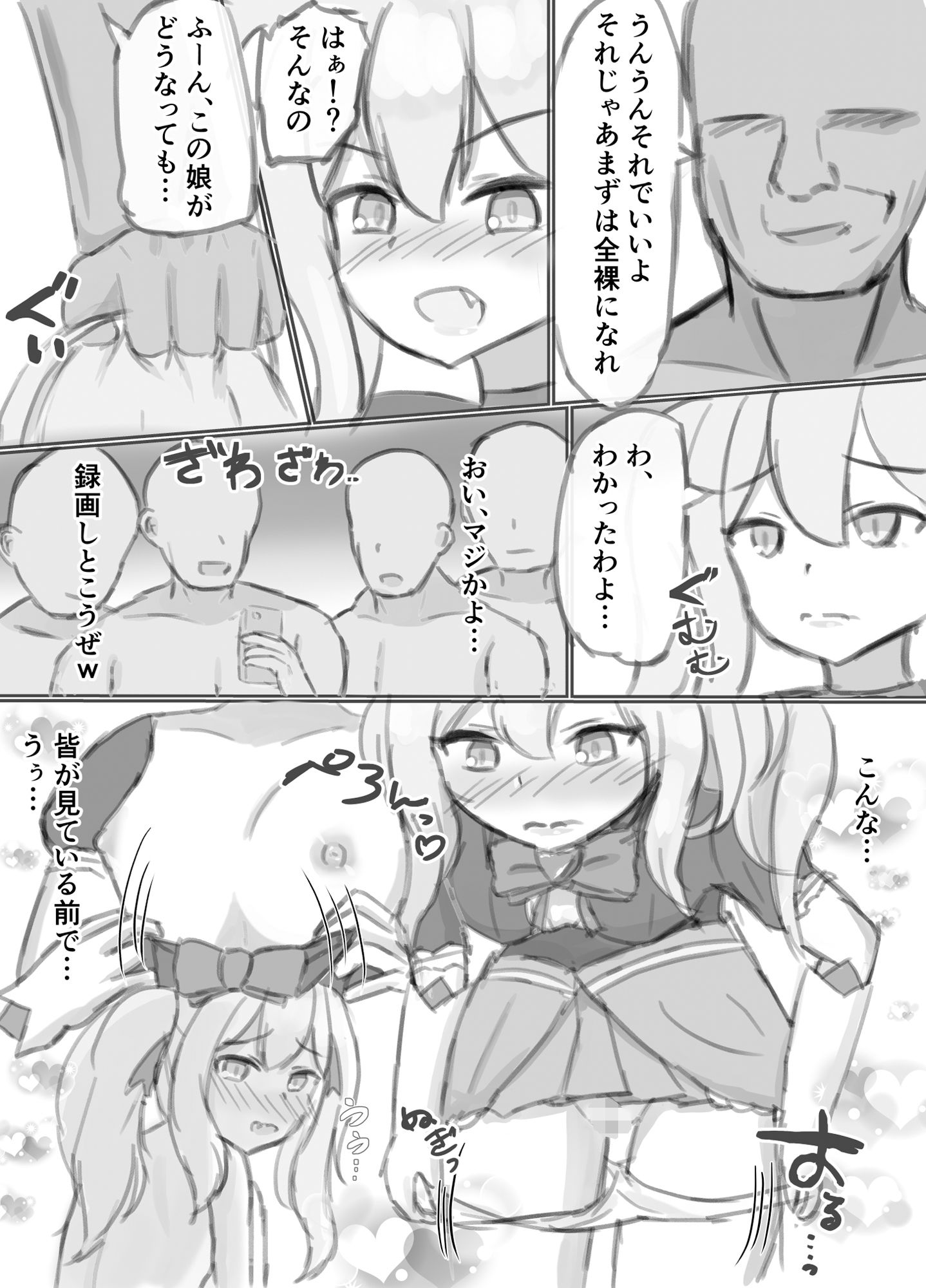 試し読み 9