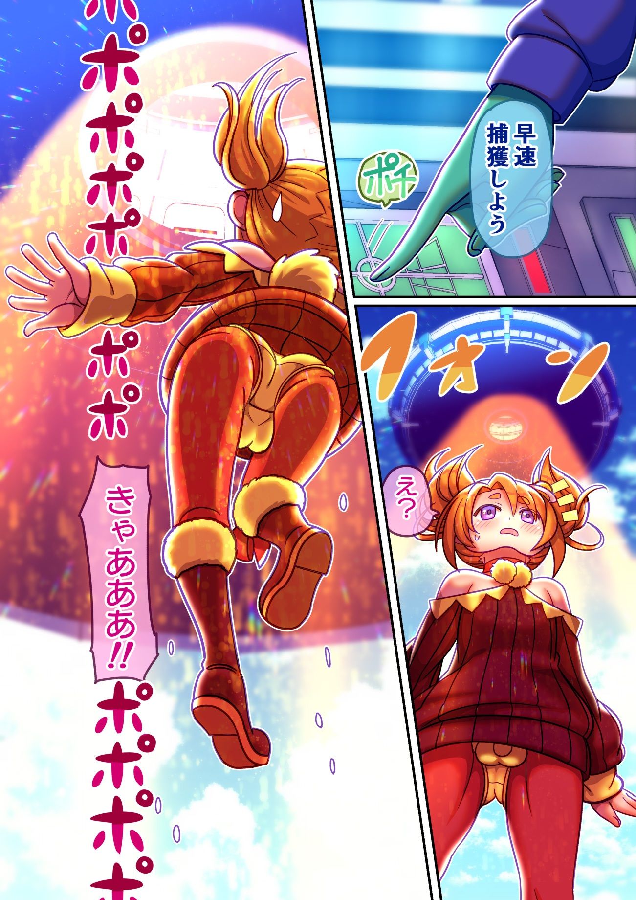 試し読み 5