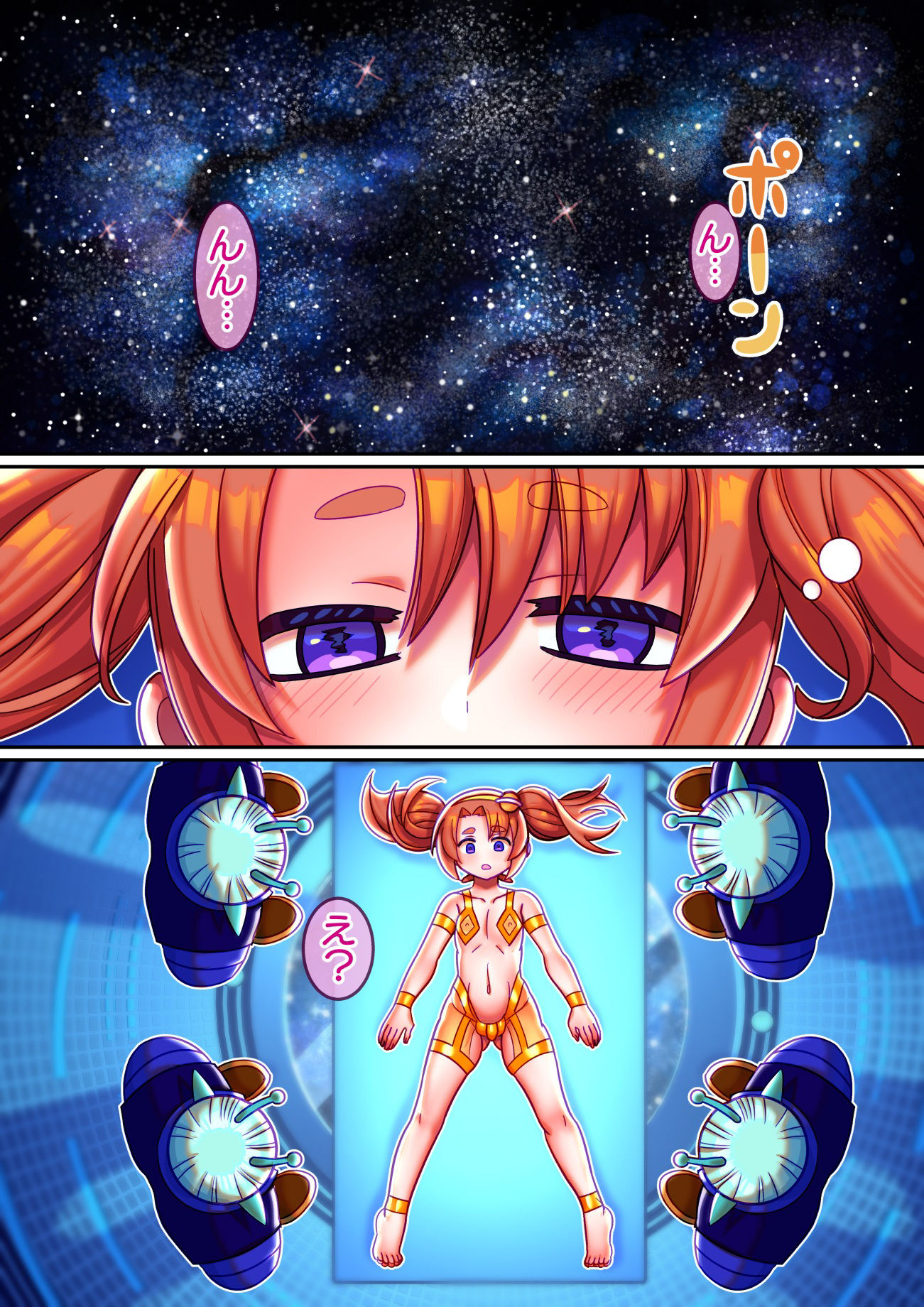 試し読み 6