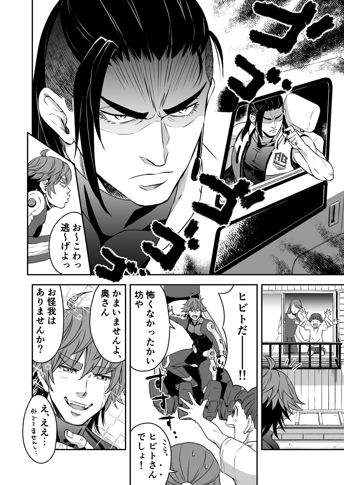 試し読み 2