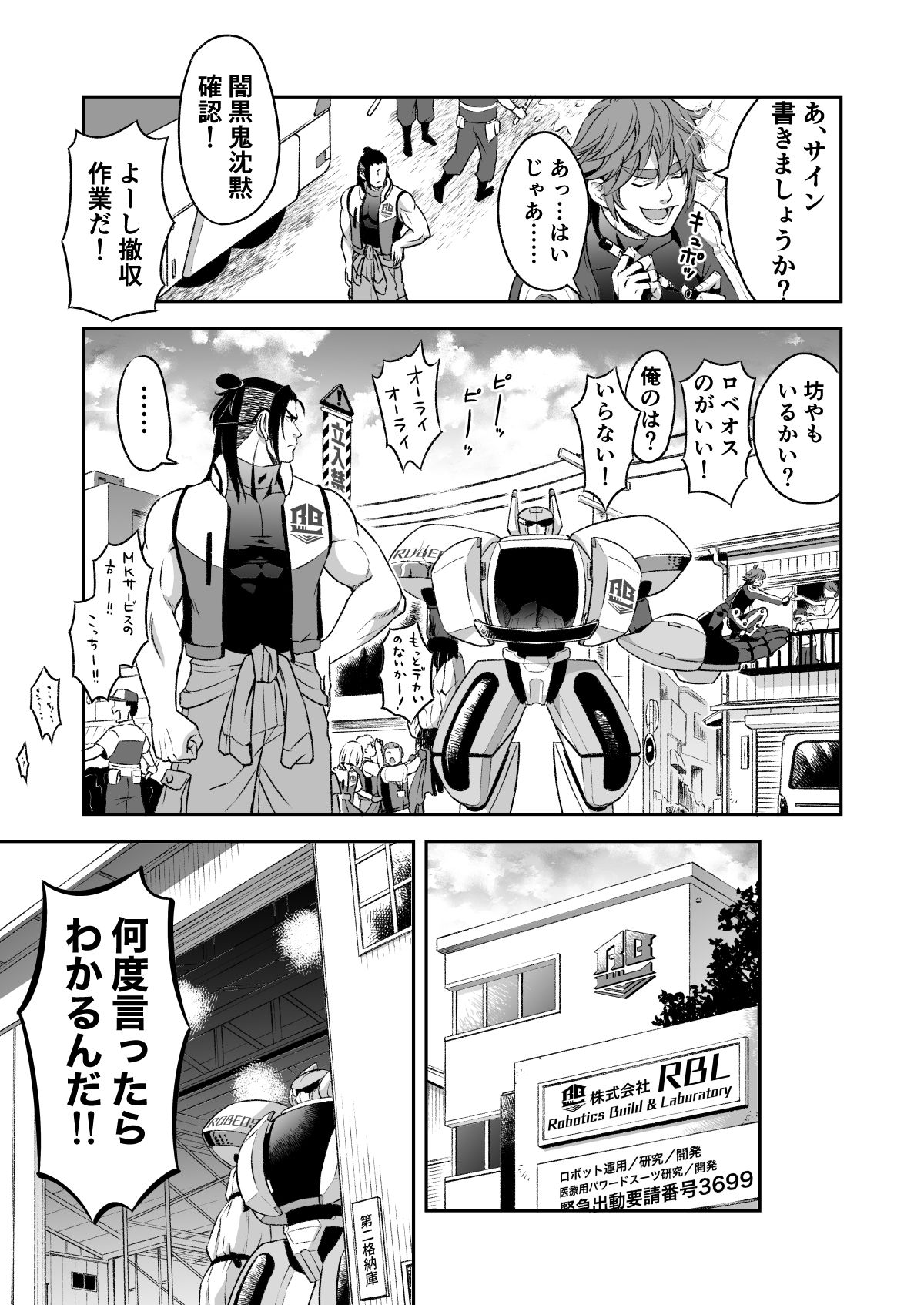 試し読み 3