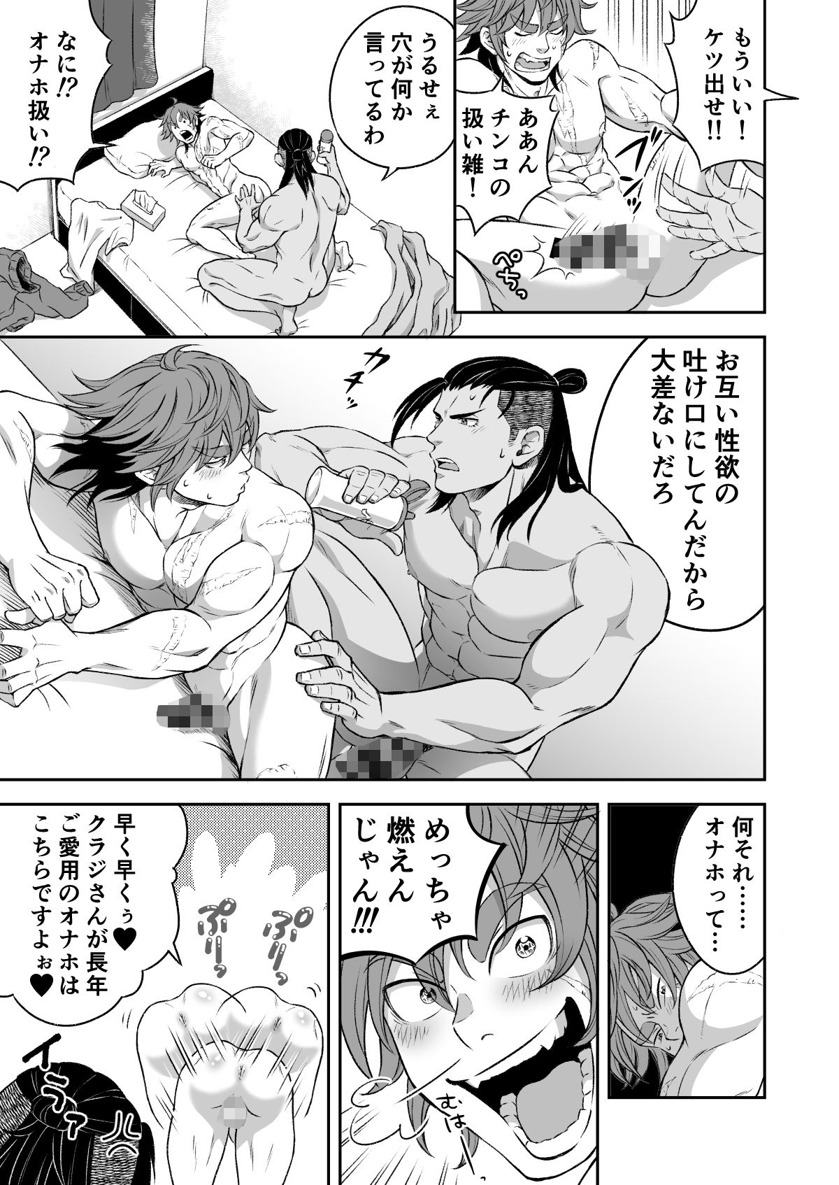 試し読み 8