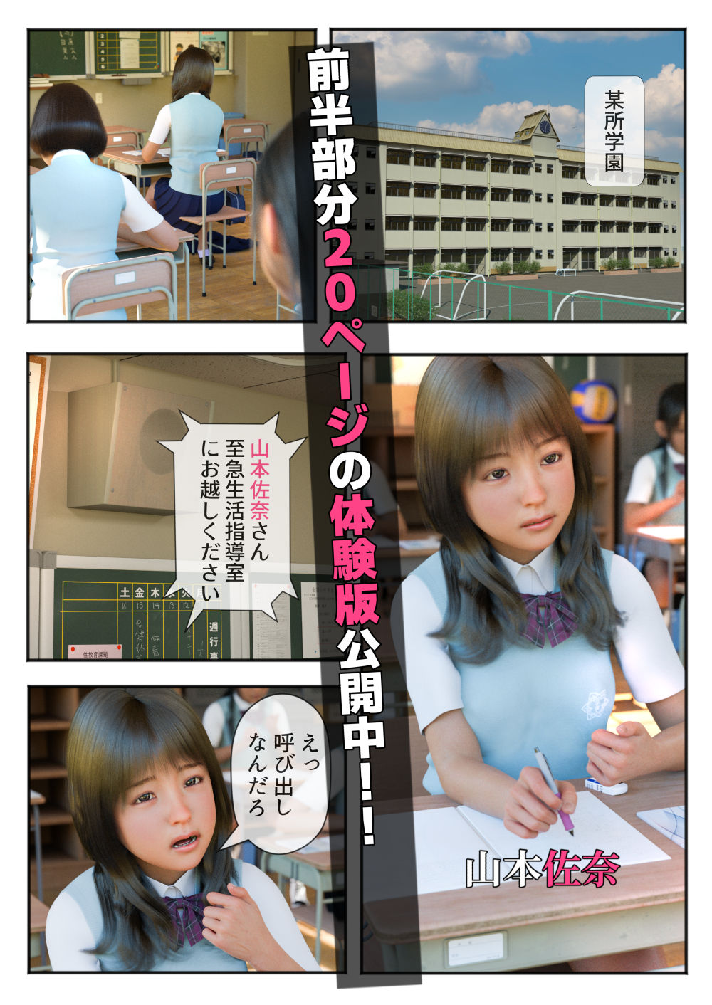 試し読み 8