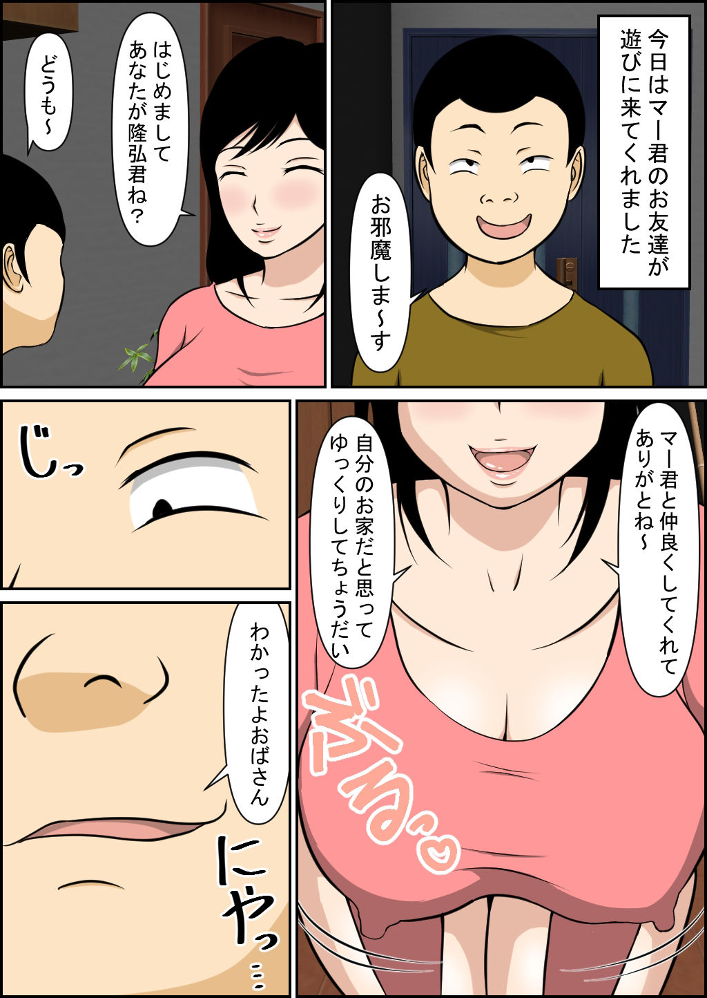 試し読み 2