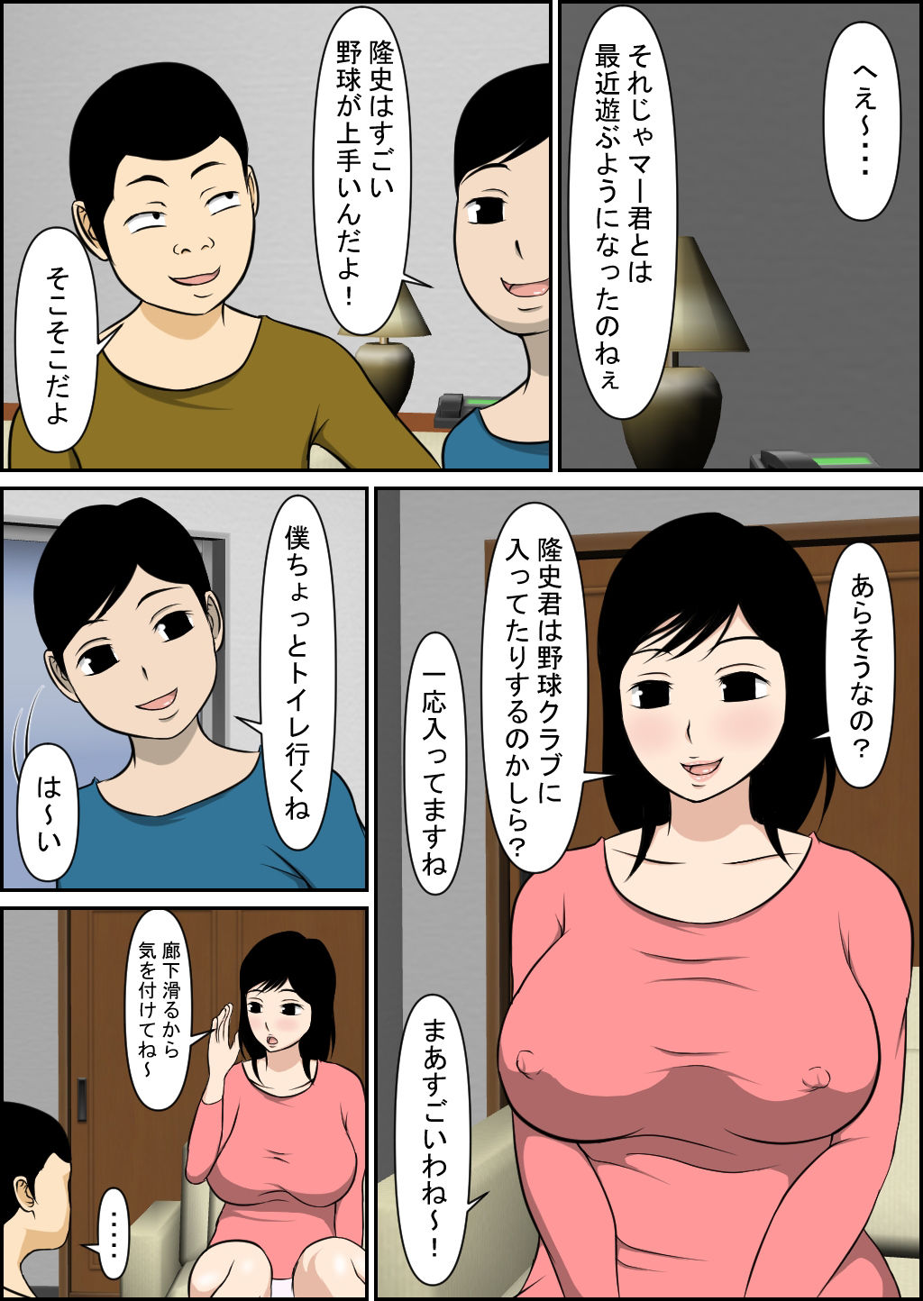 試し読み 3