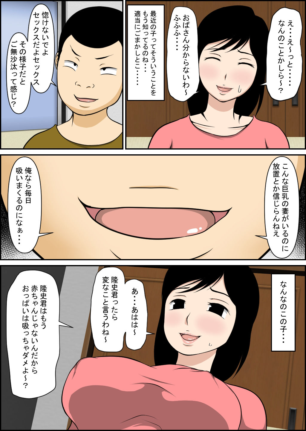 試し読み 5