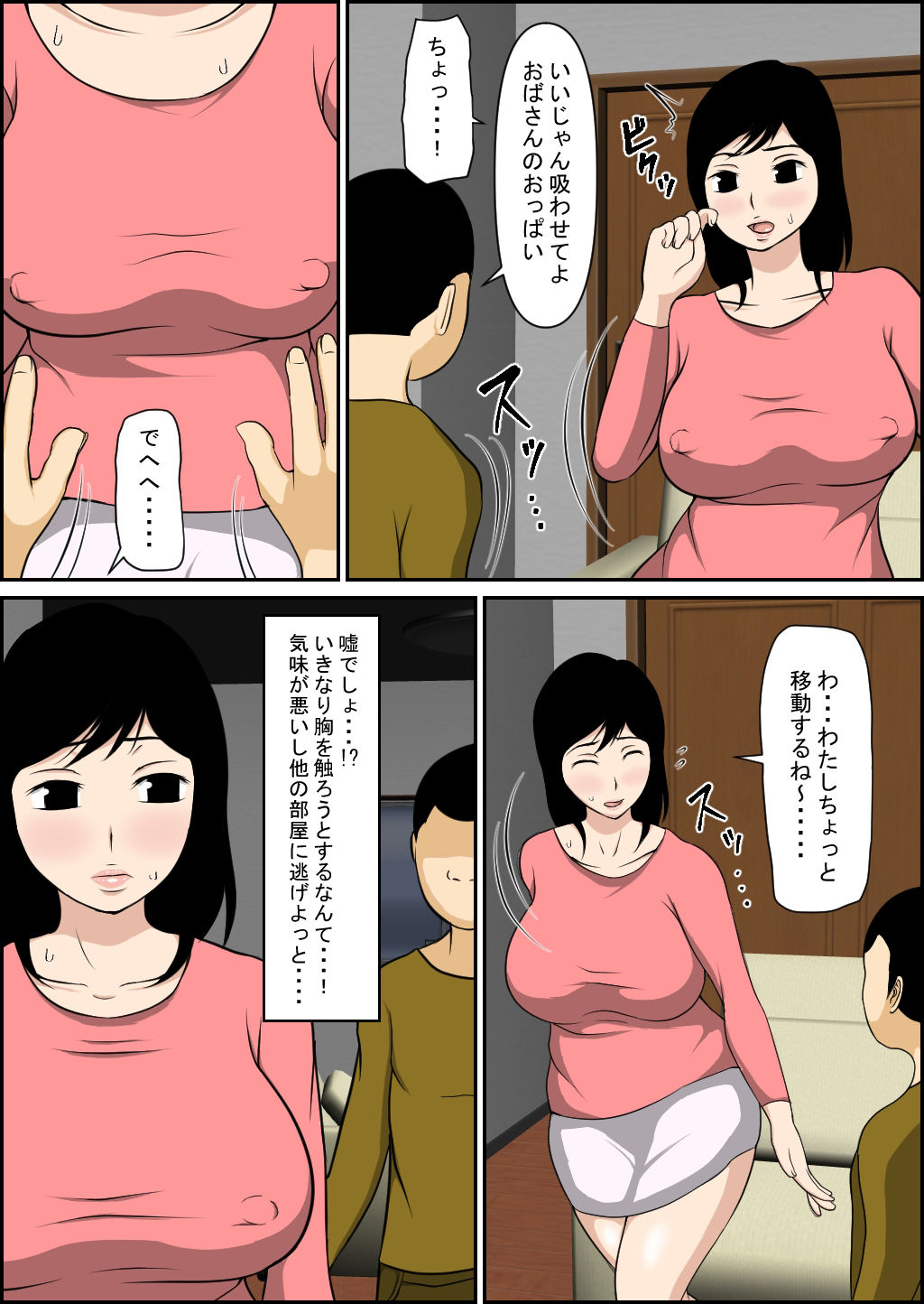 試し読み 6