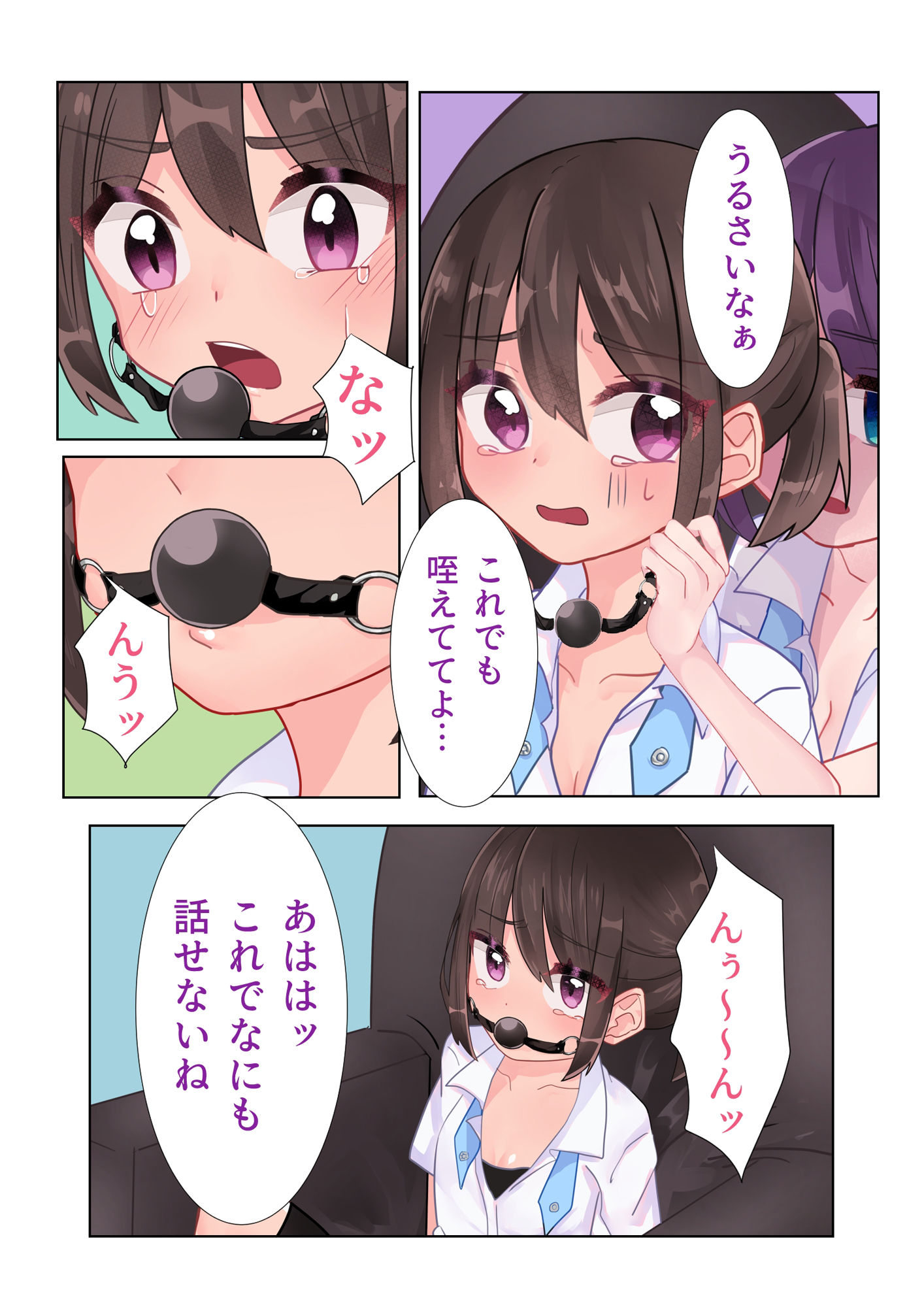 試し読み 3
