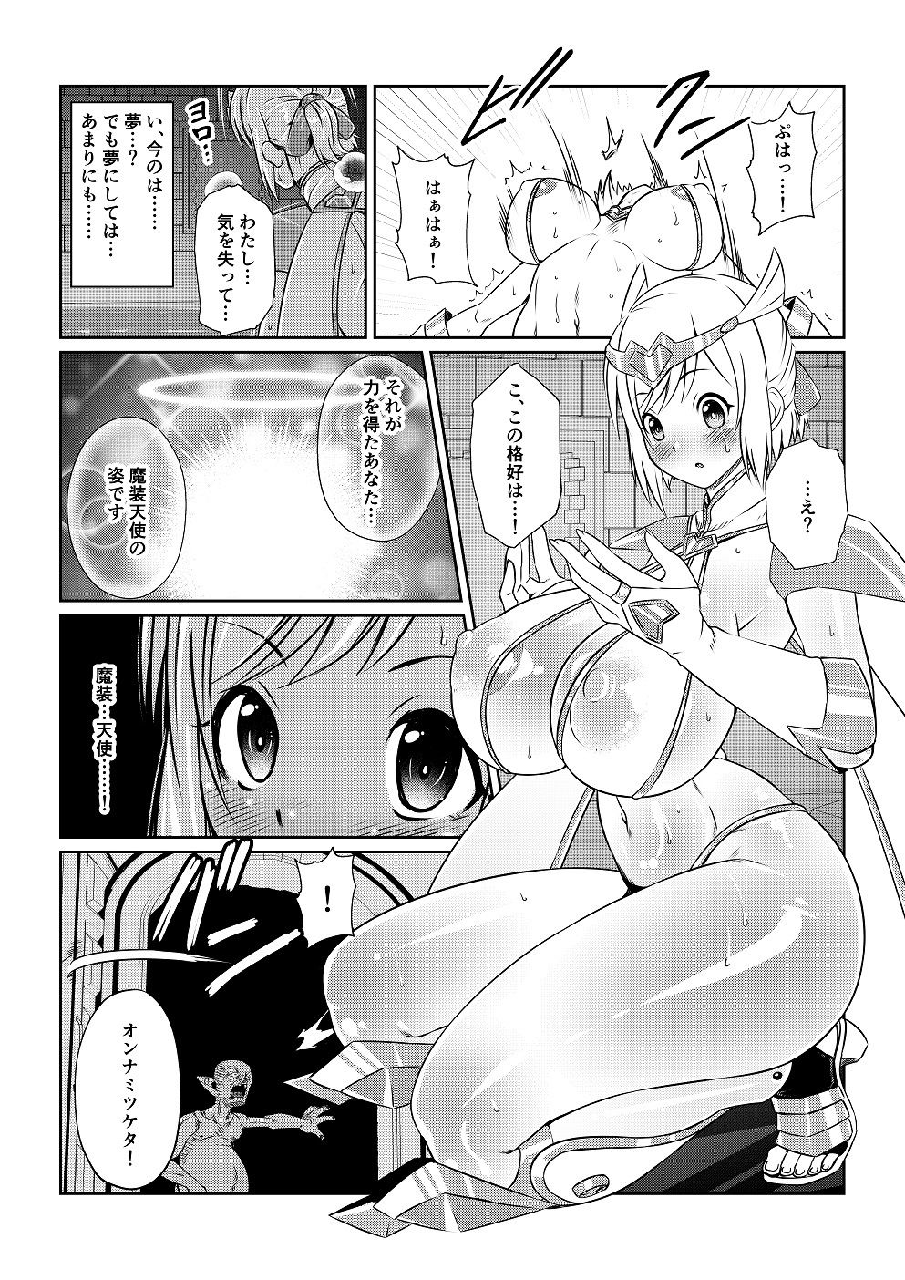 試し読み 8