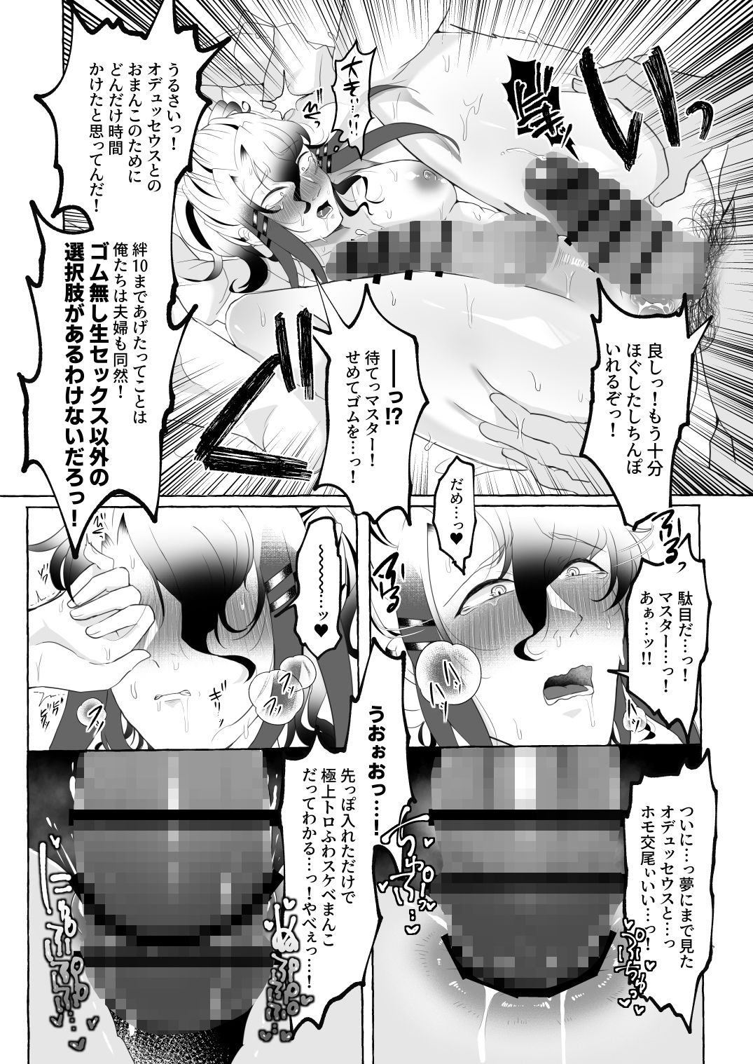試し読み 9