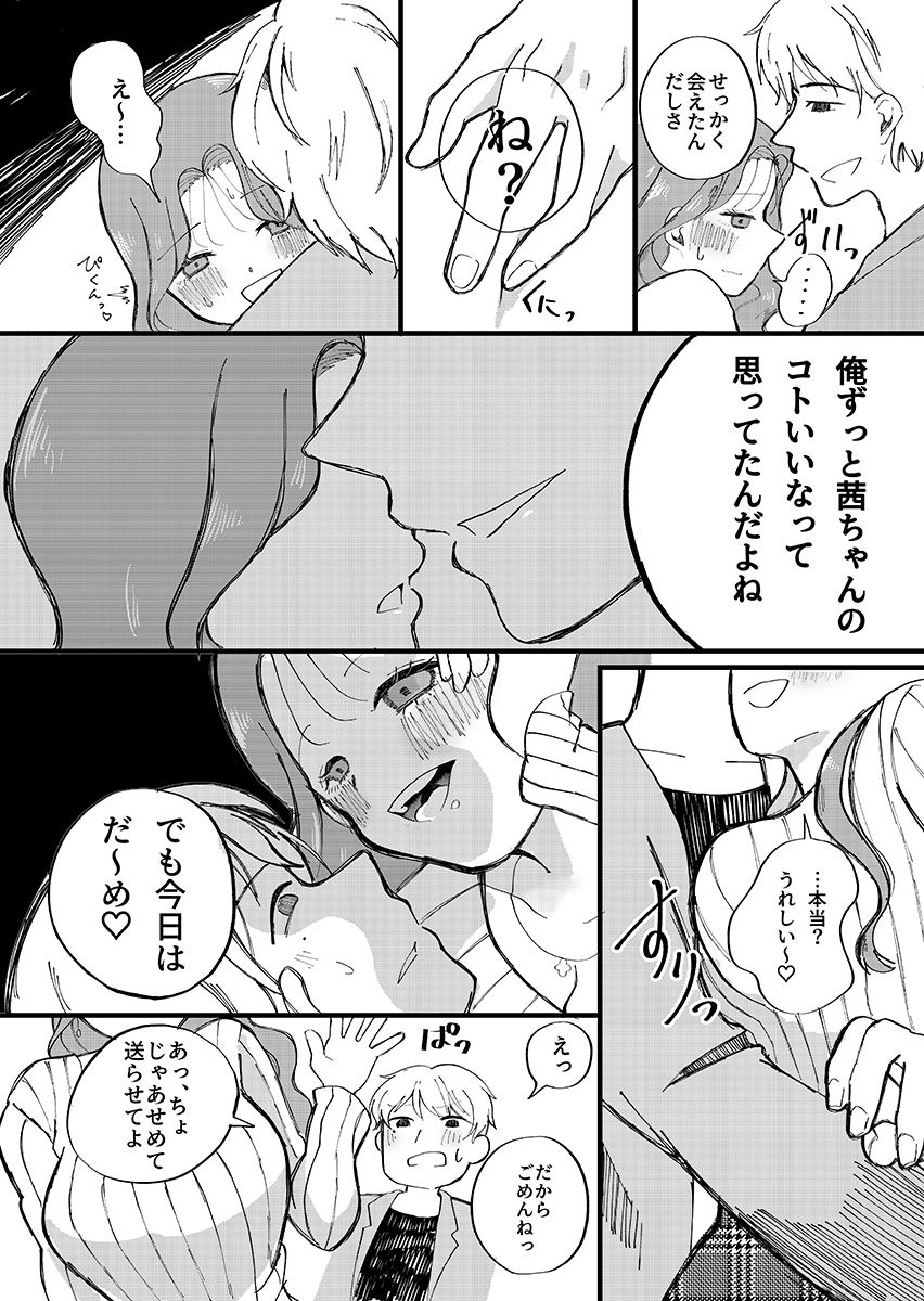 試し読み 4
