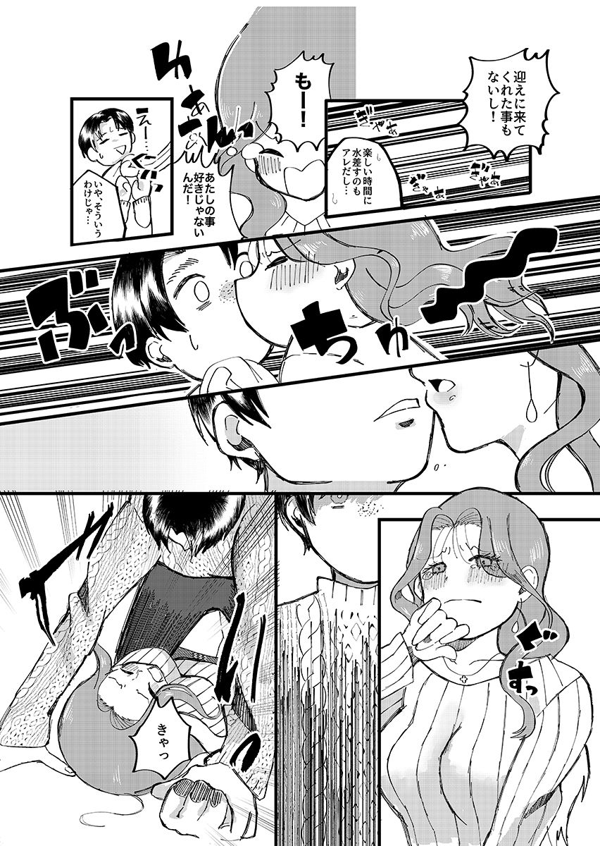 試し読み 7