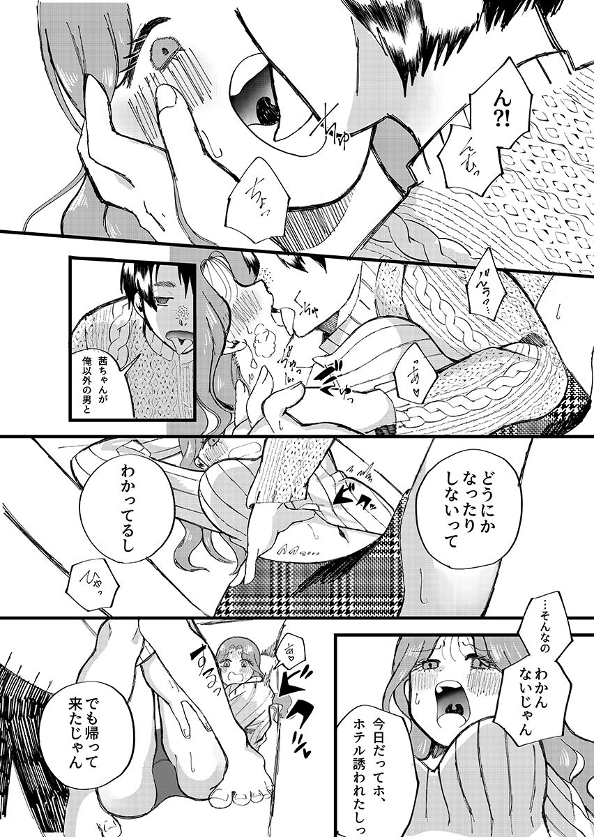 試し読み 8