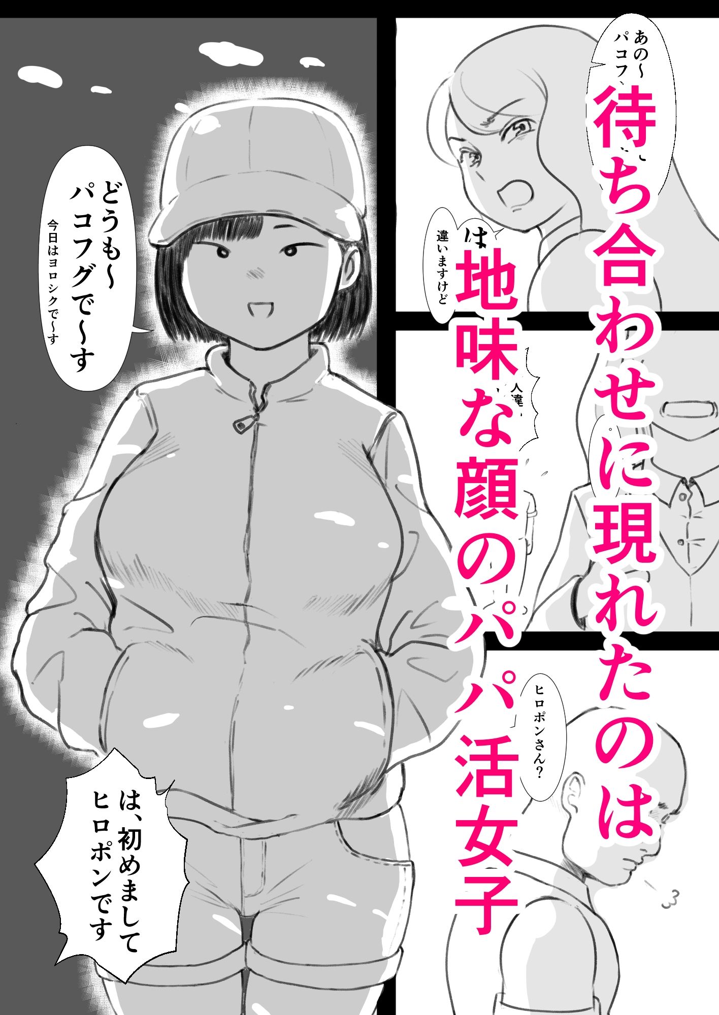 試し読み 7