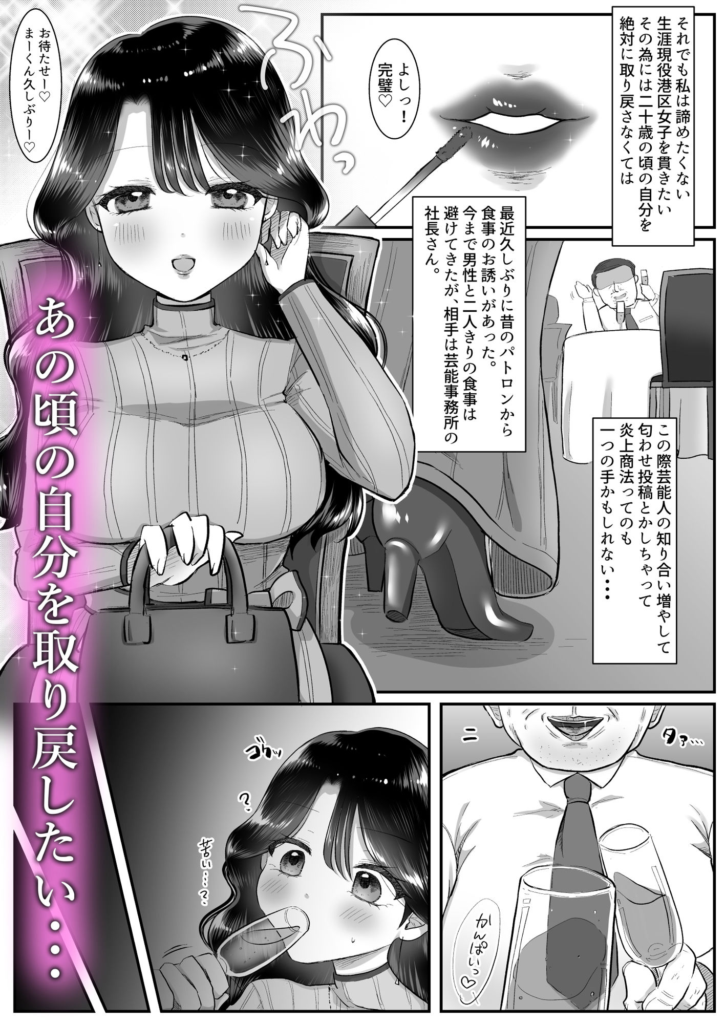試し読み 2
