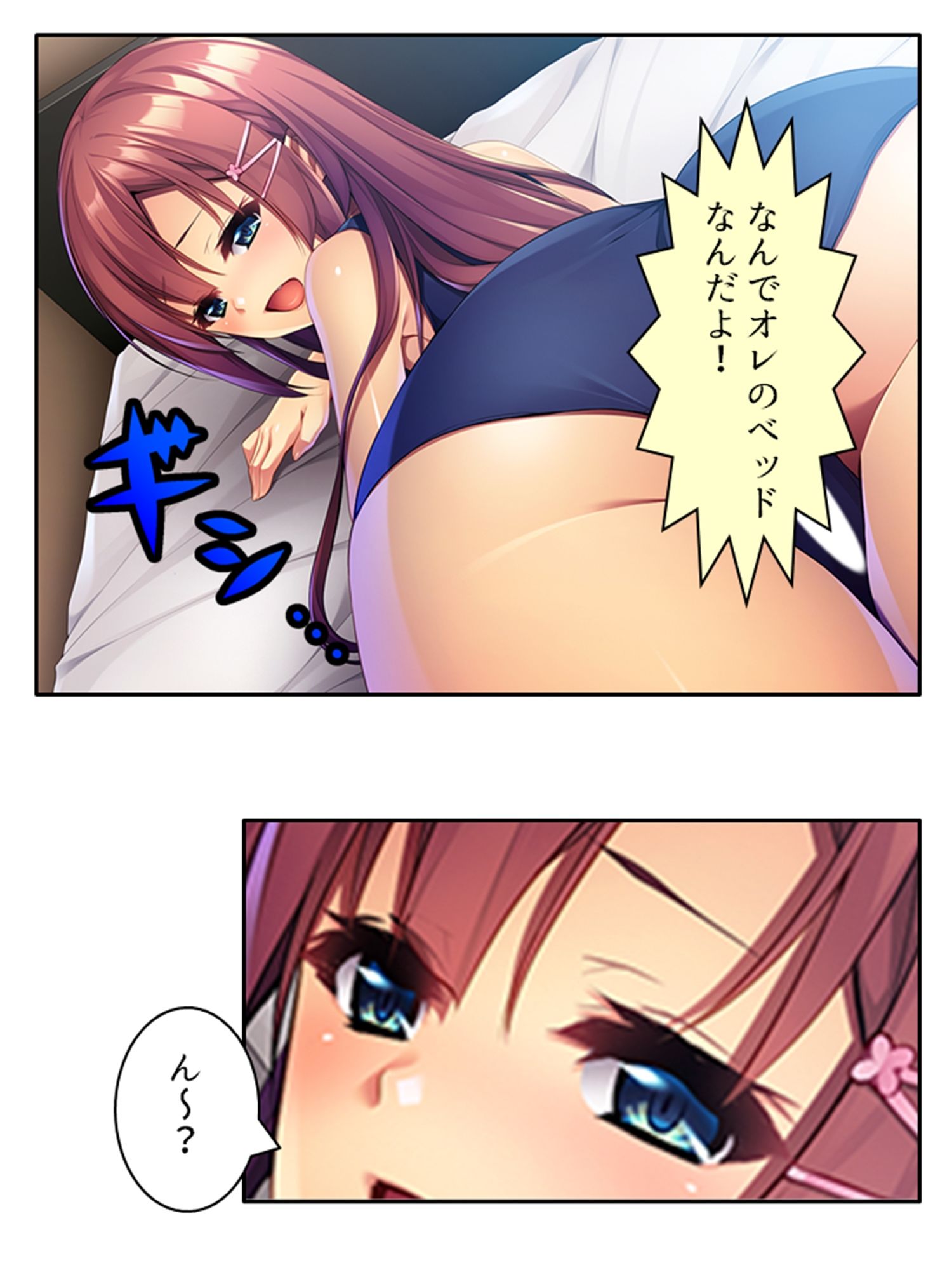 試し読み 9