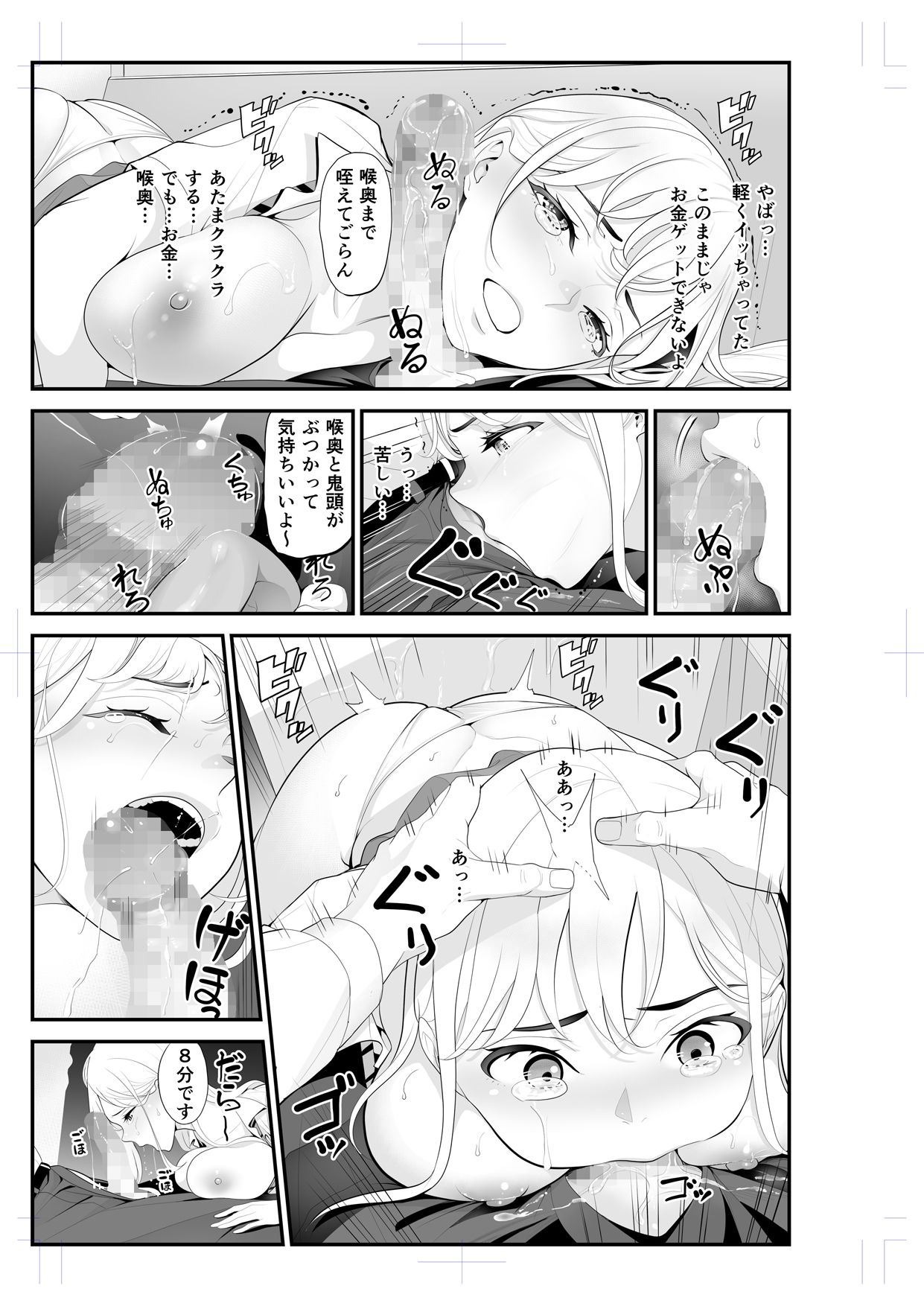 試し読み 4