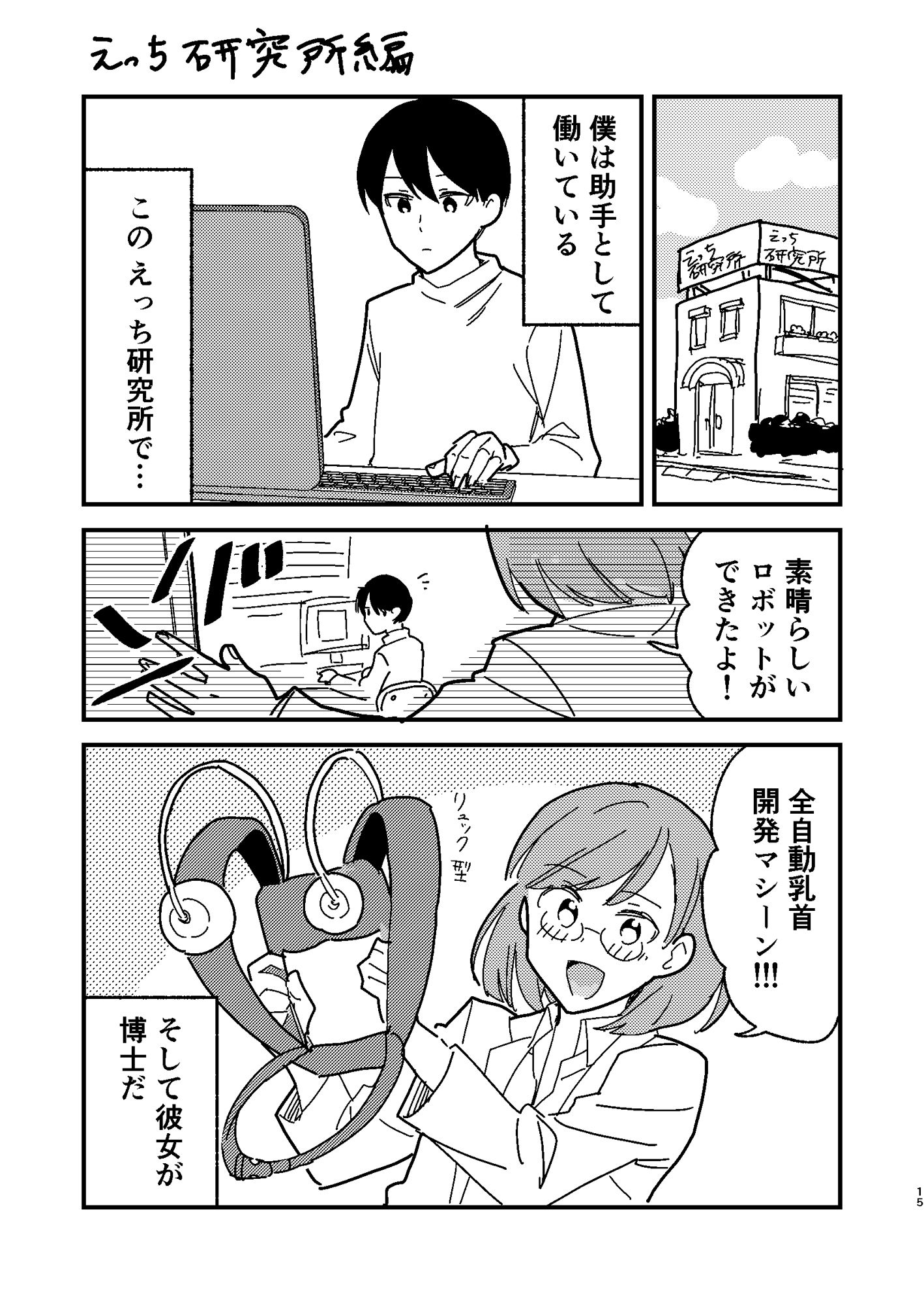試し読み 4
