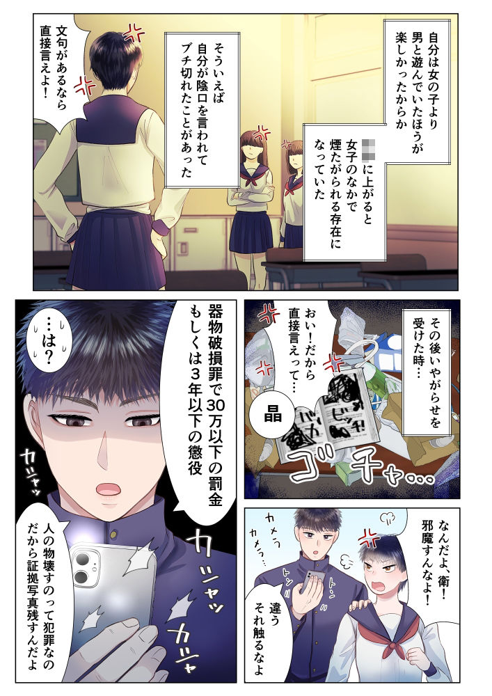 試し読み 3