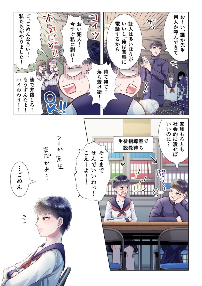 試し読み 4
