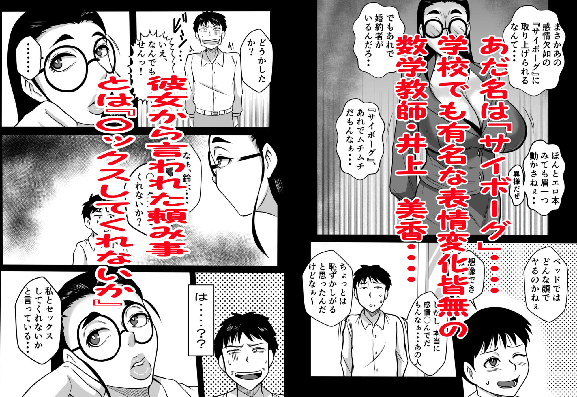試し読み 2
