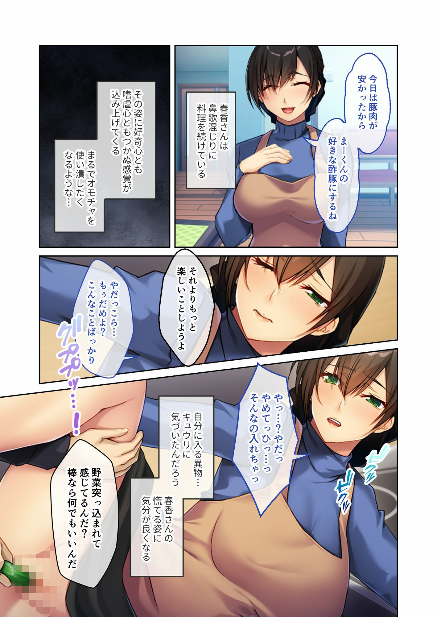 試し読み 3