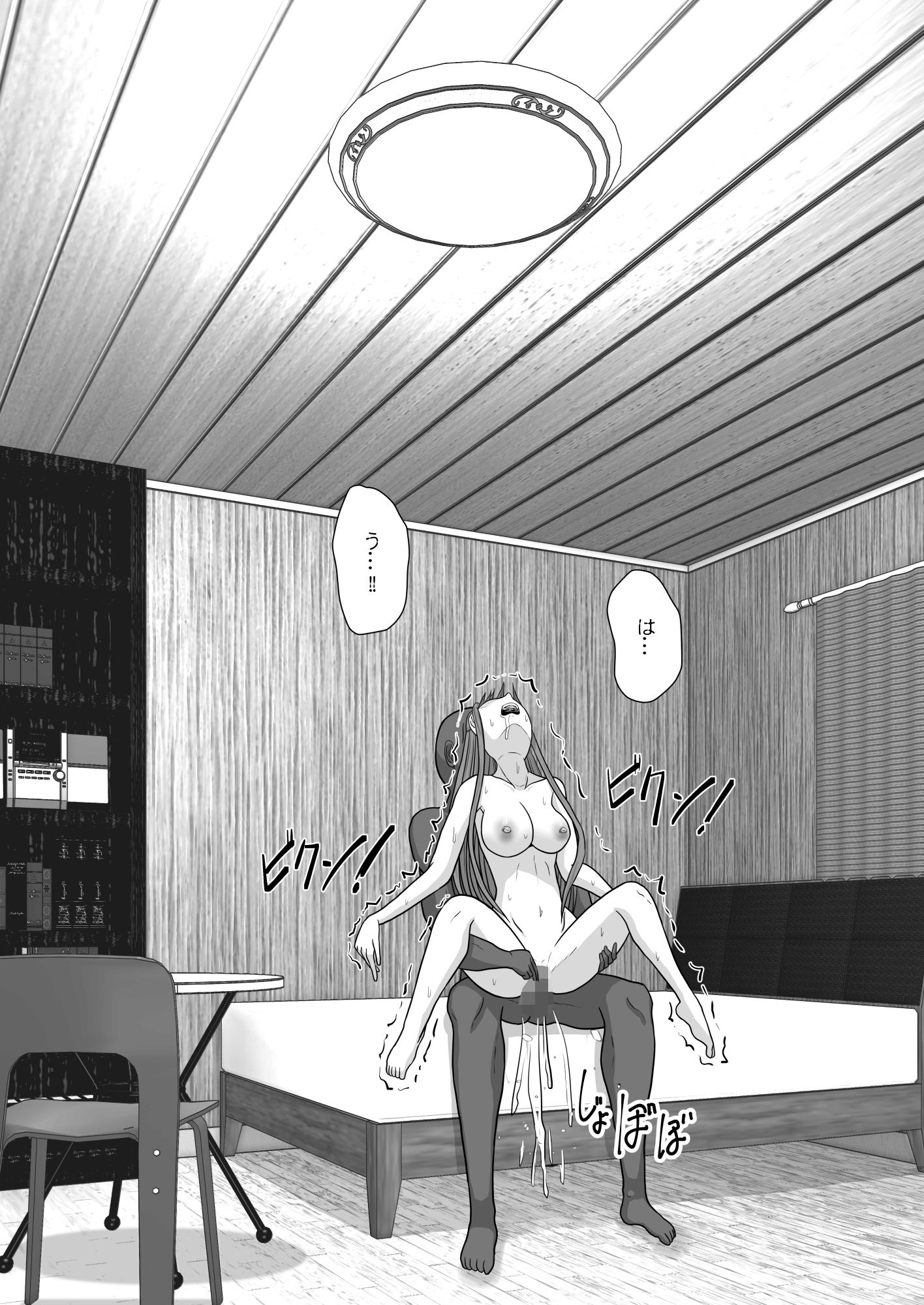 試し読み 9