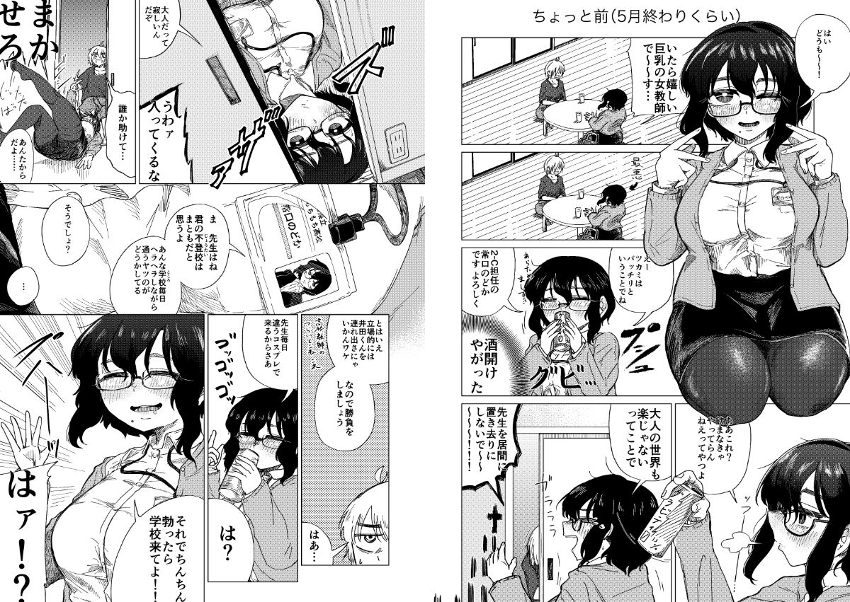 試し読み 2