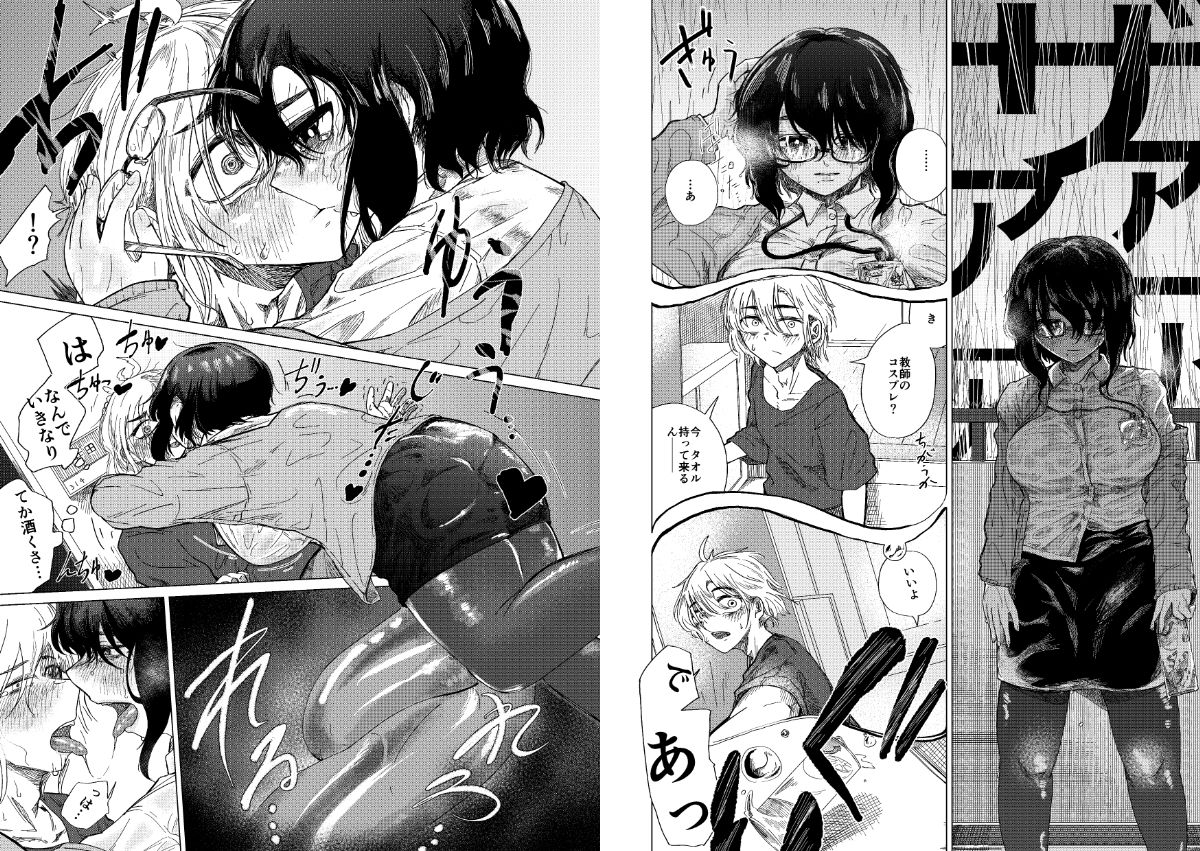 試し読み 4